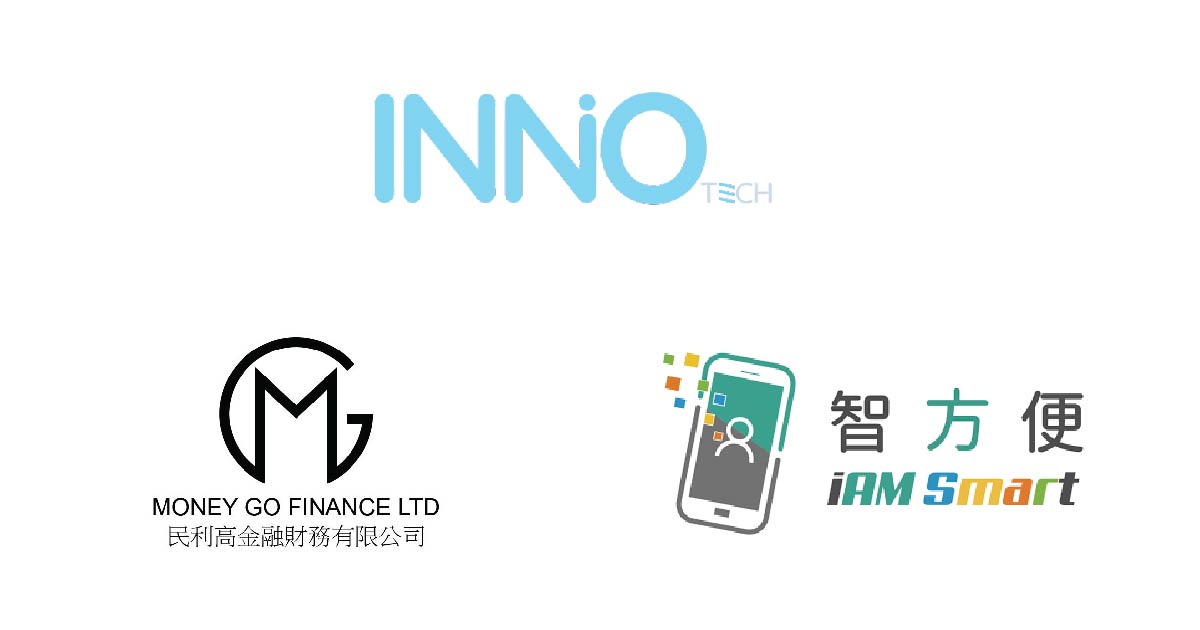 協助全港第一間財務機構成功加入智方便 iAM Smart